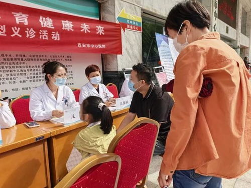西安市中心医院成功举办2025年预防出生缺陷日主题义诊活动