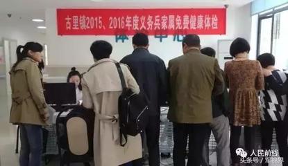 情系军民 健康同行——我市为新兵父母和驻军官兵提供免费体检及健康咨询服务