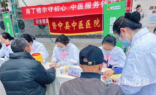 资中县中医医院 志愿服务暖人心，健康咨询护安康
