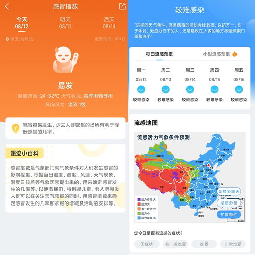 末伏夏未尽，暑热难消 墨迹天气陪你度伏，解锁健康咨询新体验